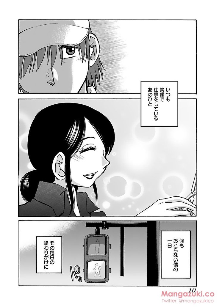 Secret Sweet Home Vol 1