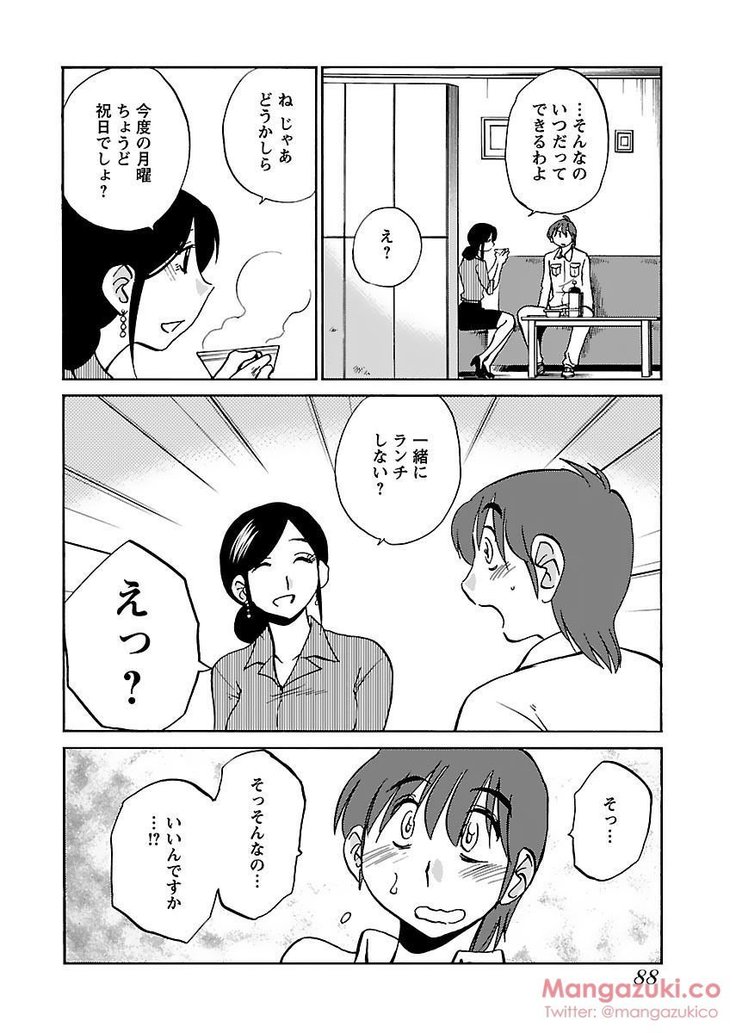 Secret Sweet Home Vol 1