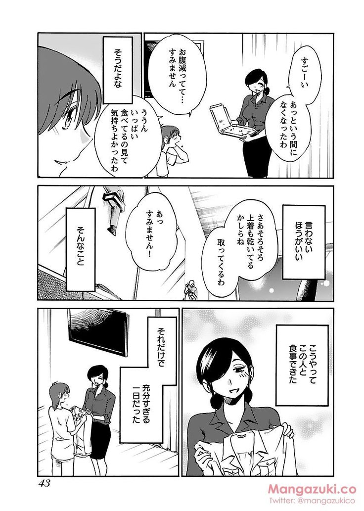 Secret Sweet Home Vol 1