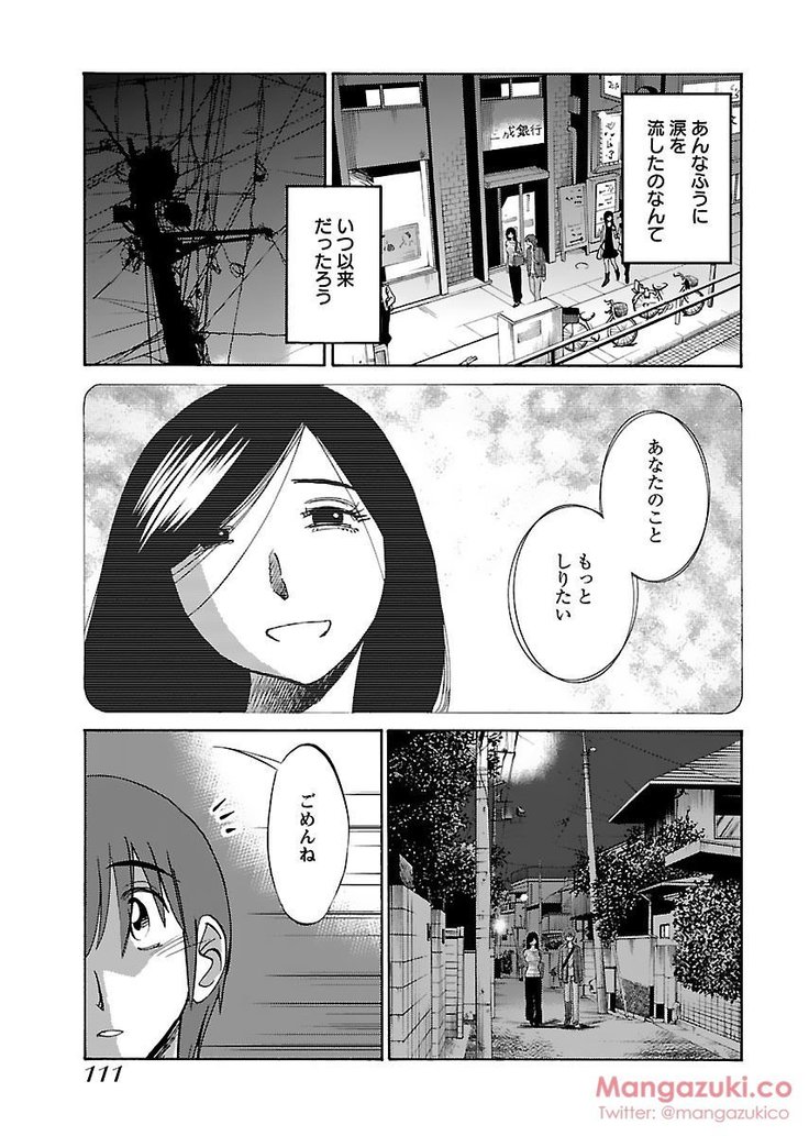 Secret Sweet Home Vol 1