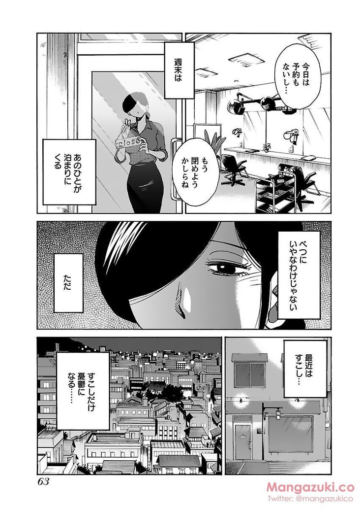 Secret Sweet Home Vol 1