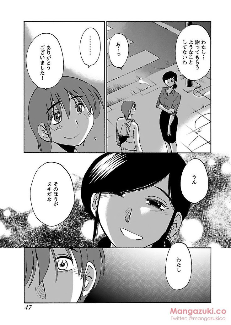 Secret Sweet Home Vol 1