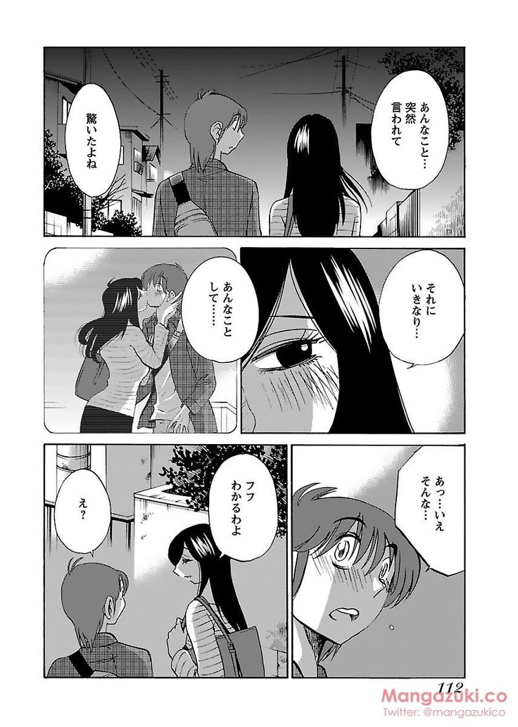 Secret Sweet Home Vol 1
