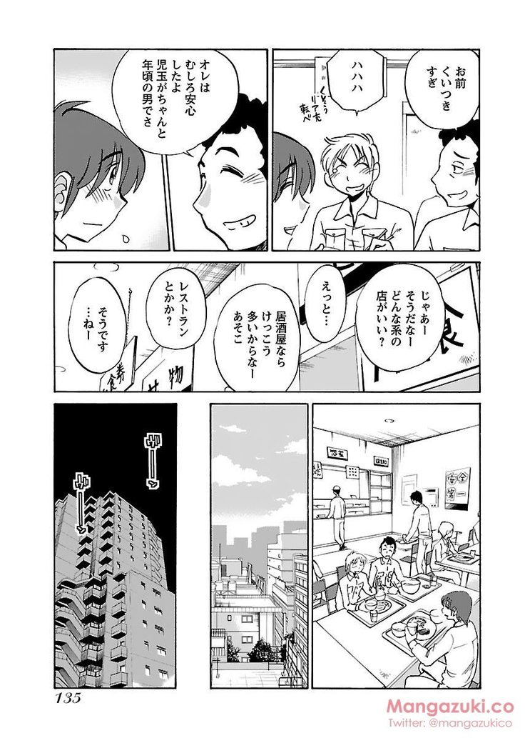 Secret Sweet Home Vol 1