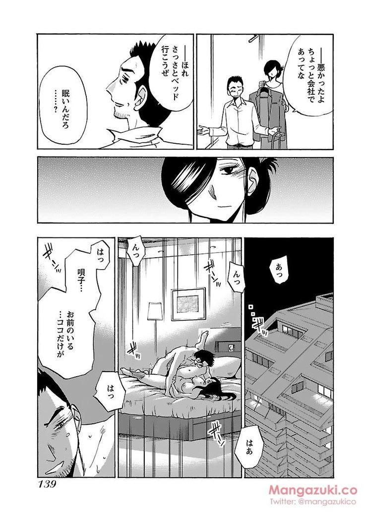 Secret Sweet Home Vol 1