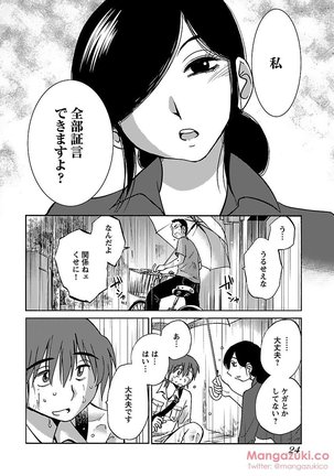 Secret Sweet Home Vol 1 Page #36