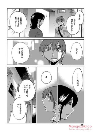 Secret Sweet Home Vol 1 Page #58