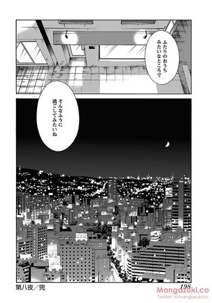 Secret Sweet Home Vol 1 Page #210
