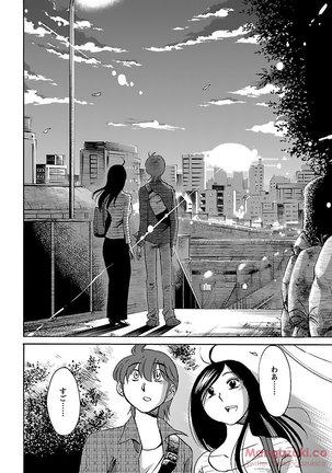 Secret Sweet Home Vol 1 Page #110