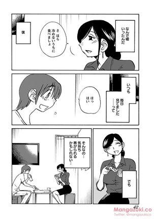 Secret Sweet Home Vol 1 Page #54