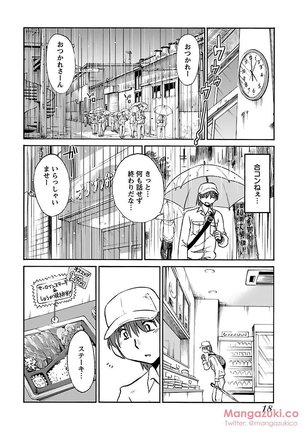 Secret Sweet Home Vol 1 Page #30