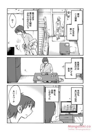 Secret Sweet Home Vol 1 Page #23