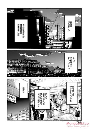 Secret Sweet Home Vol 1 Page #122