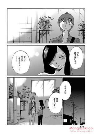 Secret Sweet Home Vol 1 Page #128