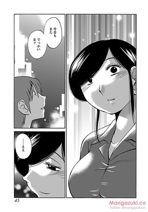 Secret Sweet Home Vol 1 Page #57