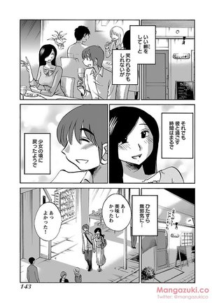 Secret Sweet Home Vol 1 Page #155