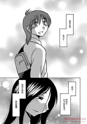Secret Sweet Home Vol 1 Page #85