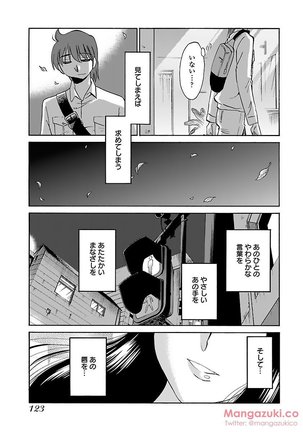 Secret Sweet Home Vol 1 Page #135