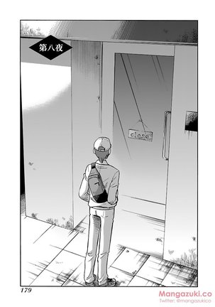 Secret Sweet Home Vol 1 Page #191