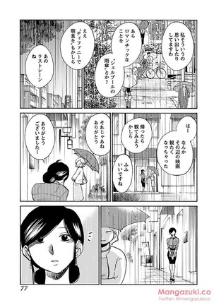 Secret Sweet Home Vol 1 Page #89