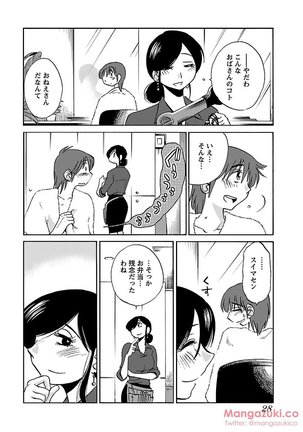 Secret Sweet Home Vol 1 Page #40