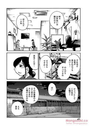 Secret Sweet Home Vol 1 Page #20