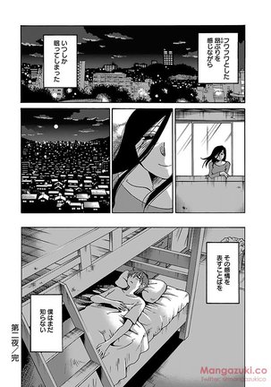 Secret Sweet Home Vol 1 Page #66