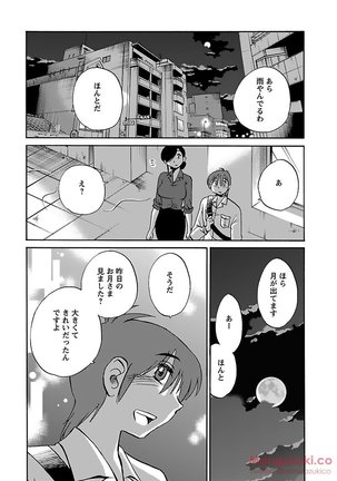 Secret Sweet Home Vol 1 Page #56