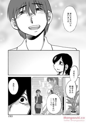 Secret Sweet Home Vol 1 Page #207