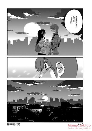Secret Sweet Home Vol 1 Page #116