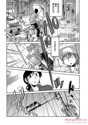 Secret Sweet Home Vol 1 Page #32