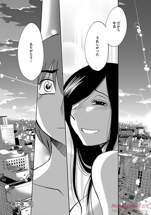 Secret Sweet Home Vol 1 Page #190