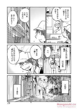 Secret Sweet Home Vol 1 Page #31