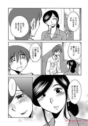 Secret Sweet Home Vol 1 Page #99