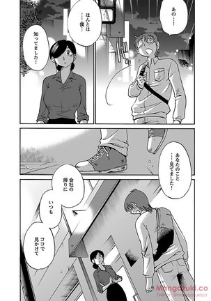Secret Sweet Home Vol 1 Page #61