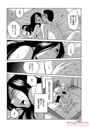 Secret Sweet Home Vol 1 Page #152