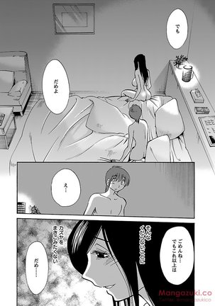Secret Sweet Home Vol 1 Page #186