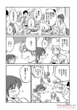 Secret Sweet Home Vol 1 Page #146