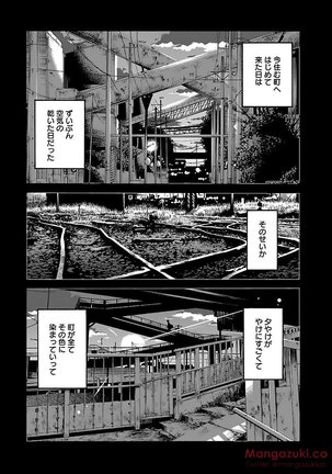 Secret Sweet Home Vol 1 Page #118