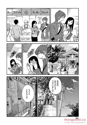 Secret Sweet Home Vol 1 Page #108
