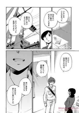 Secret Sweet Home Vol 1 Page #206