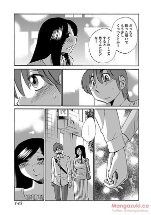 Secret Sweet Home Vol 1 Page #157