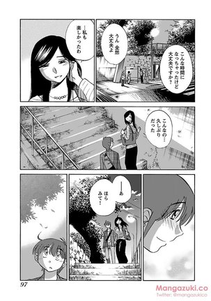 Secret Sweet Home Vol 1 Page #109