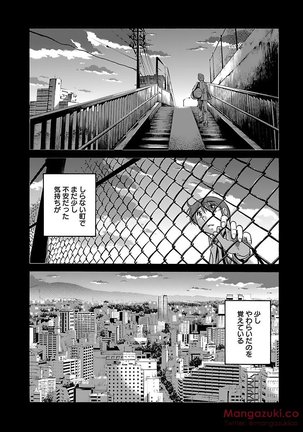 Secret Sweet Home Vol 1 Page #119
