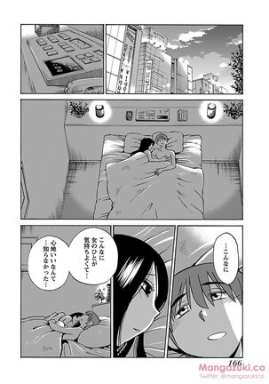 Secret Sweet Home Vol 1 Page #178