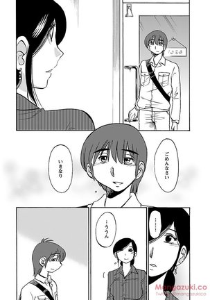 Secret Sweet Home Vol 1 Page #204