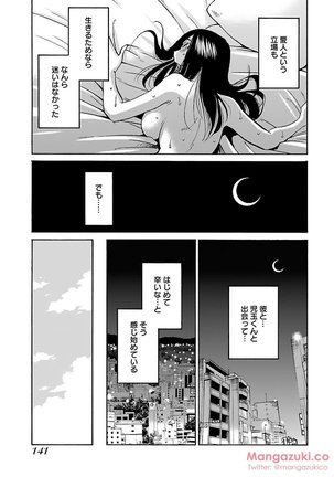 Secret Sweet Home Vol 1 Page #153