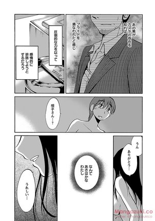 Secret Sweet Home Vol 1 Page #185