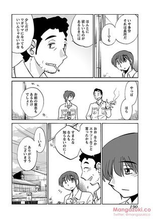 Secret Sweet Home Vol 1 Page #202