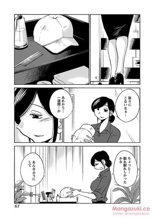 Secret Sweet Home Vol 1 Page #73